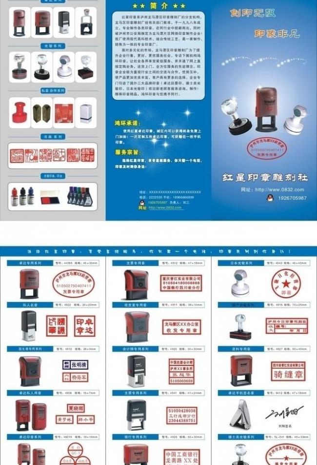 印章三折頁(yè)設(shè)計(jì)圖鑒 高效傳遞各類廣告信息的藝術(shù)